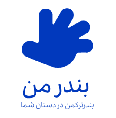 بندرمون