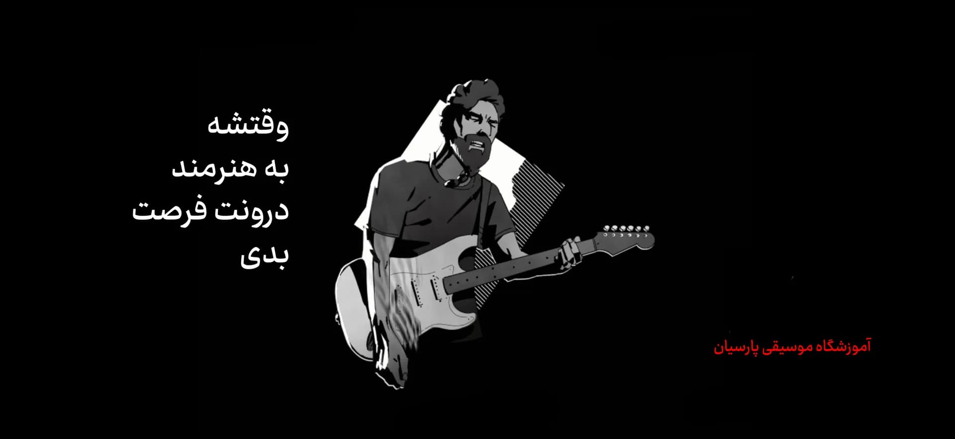 پارسیان