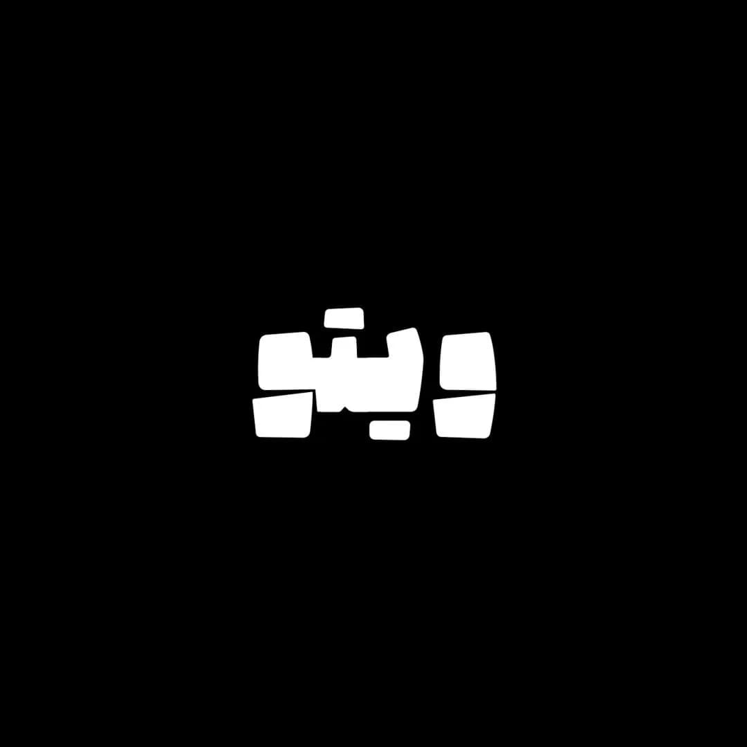 لوگو