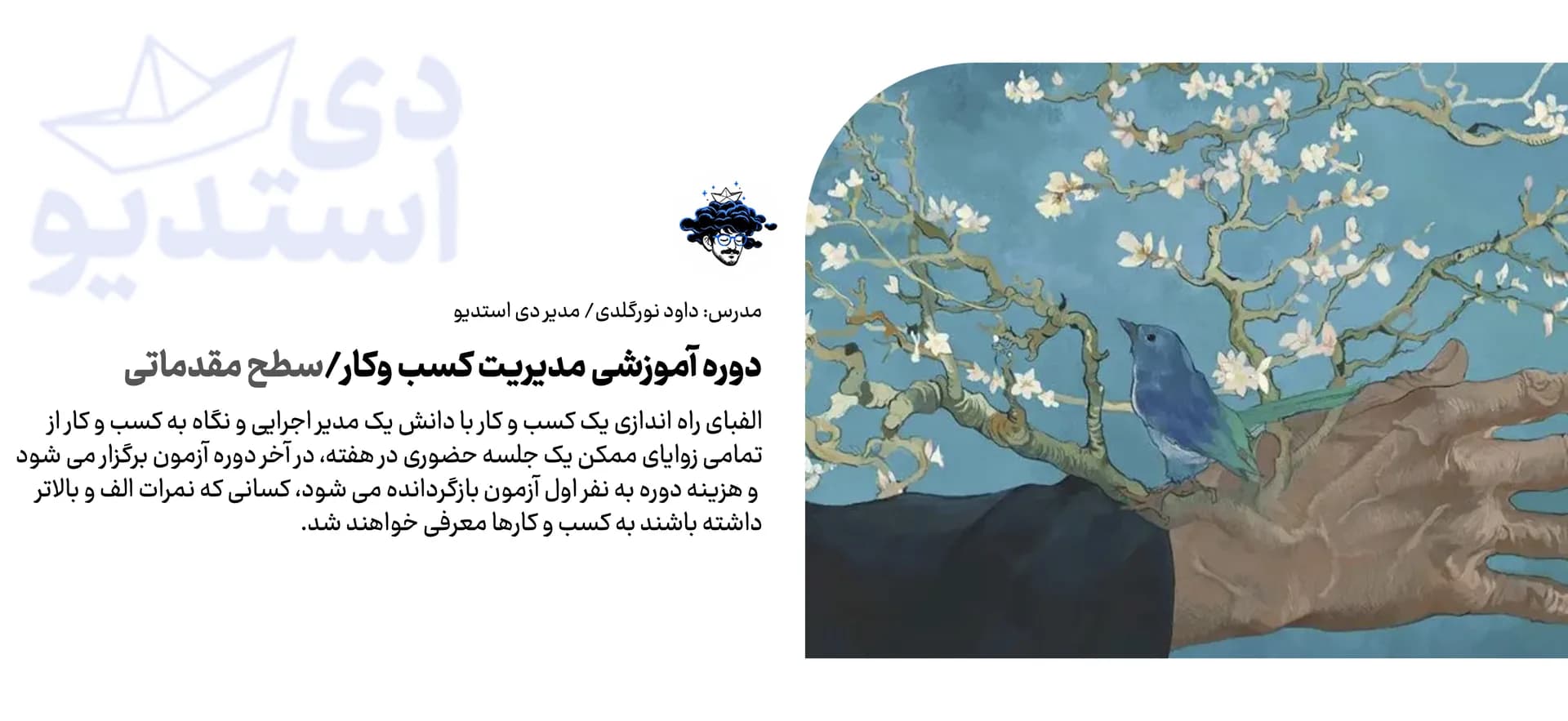 دوره آموزشی