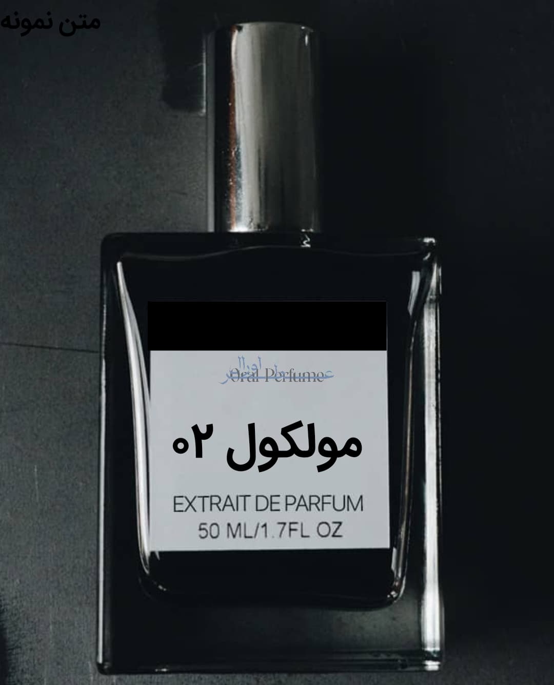 مولکول ۰۲